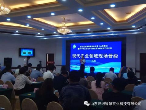  公司“智能菇房”項(xiàng)目榮獲山東省創(chuàng)新創(chuàng)業(yè)大賽一等獎(jiǎng)！